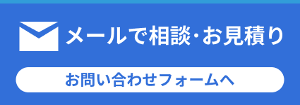 メールフォームから給湯器交換を依頼する