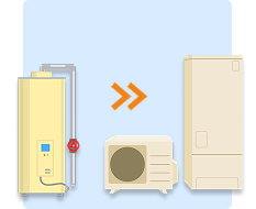 電気温水器からエコキュートへの交換