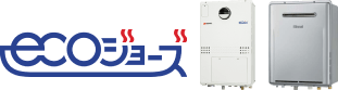 ガス給湯暖房熱源機の機能