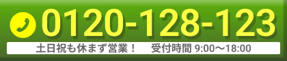 給湯器交換を電話で依頼する