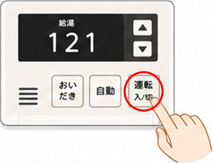 給湯器エラーコード「121」の表示と、リセットの様子