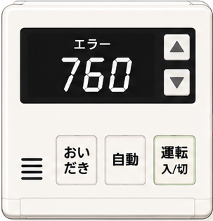 エラーコード「760」が表示された給湯器のリモコン