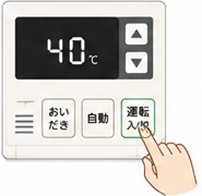 リモコンのボタン操作で給湯器をリセットする様子